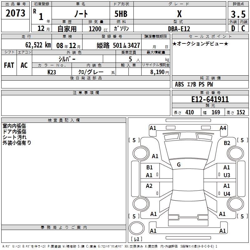NISSAN NOTE