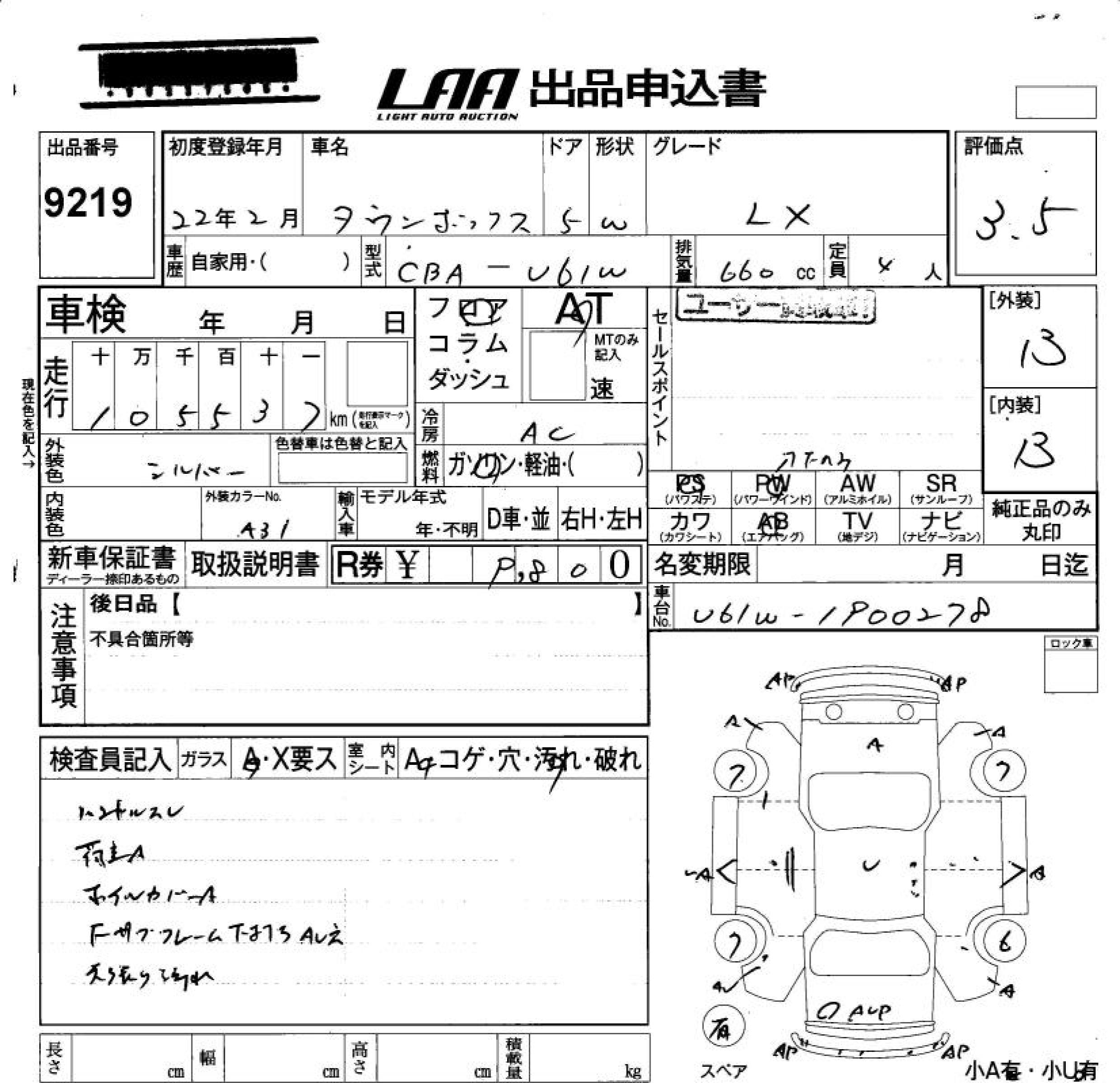 MITSUBISHI TOWN BOX