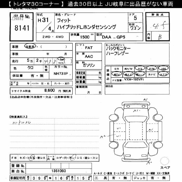 HONDA FIT