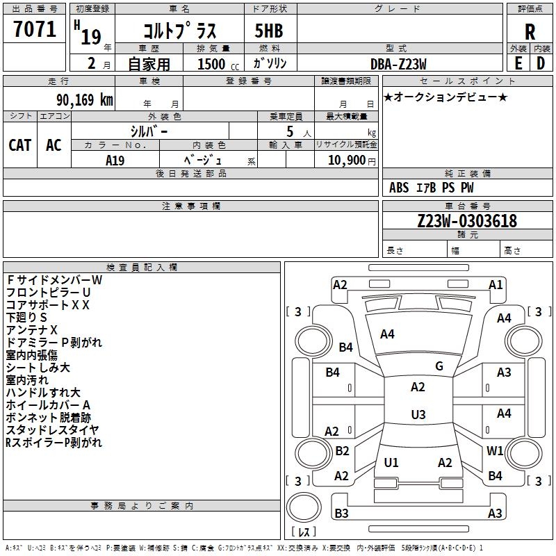 MITSUBISHI COLT PLUS