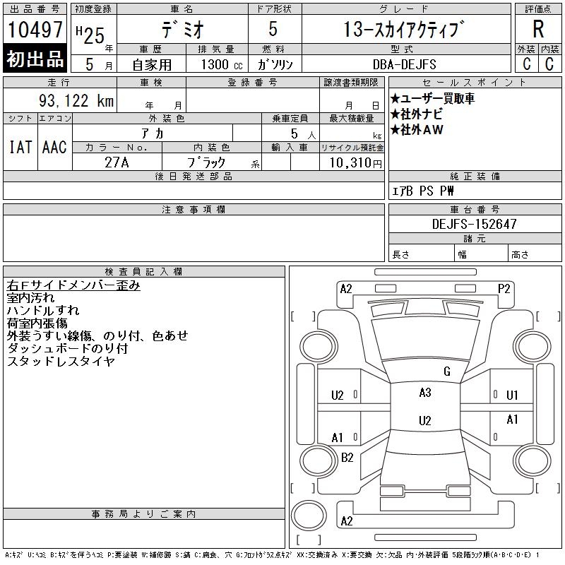 MAZDA DEMIO