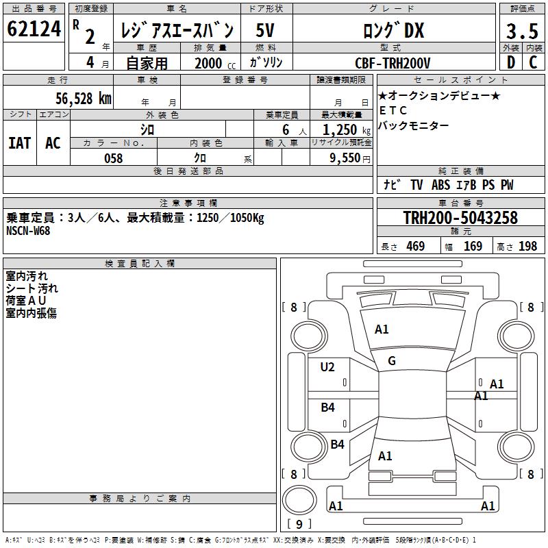 TOYOTA REGIUS ACE