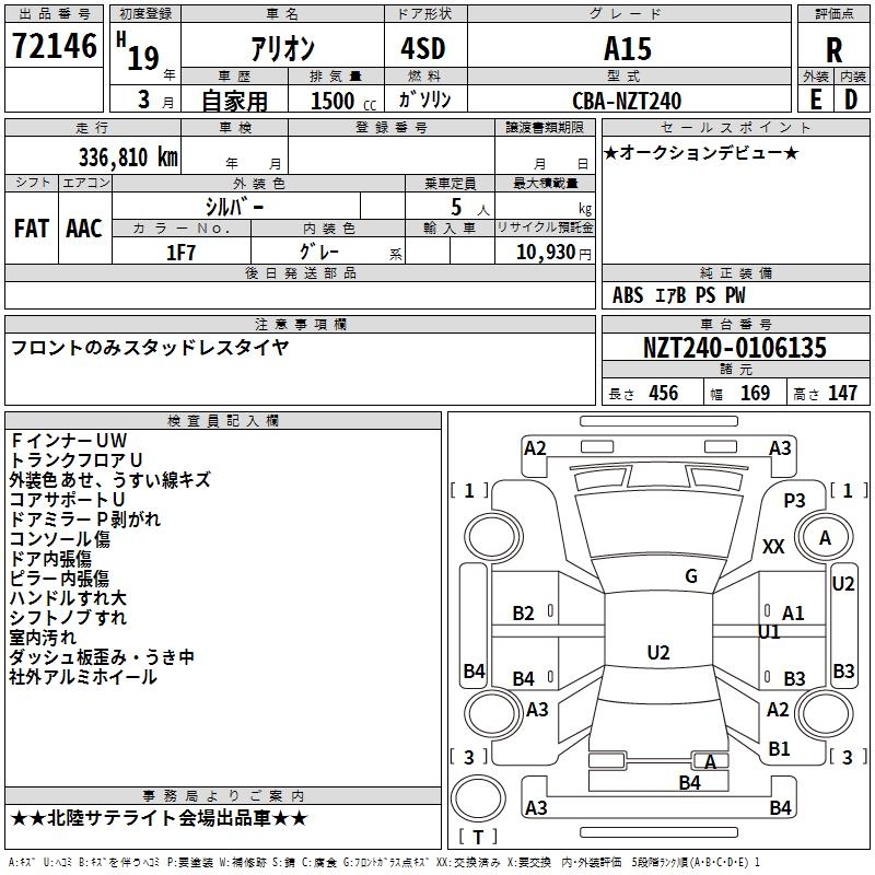 TOYOTA ALLION