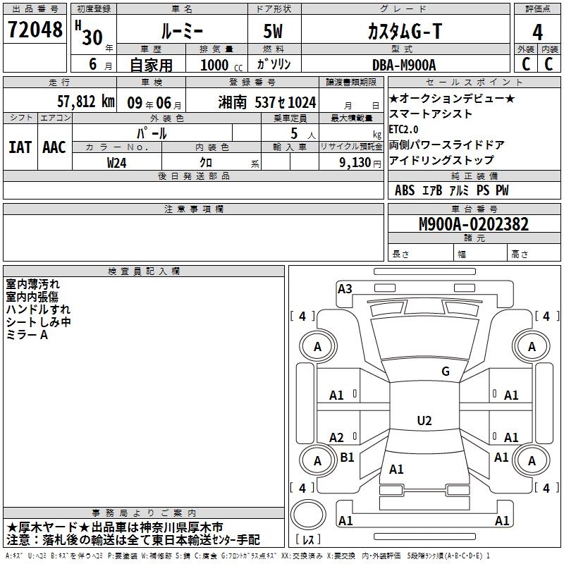 TOYOTA ROOMY