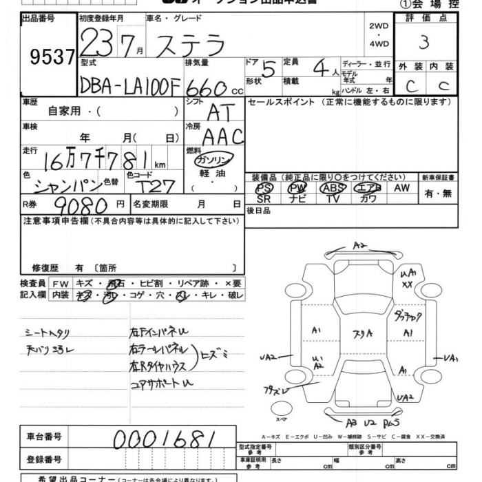 SUBARU STELLA