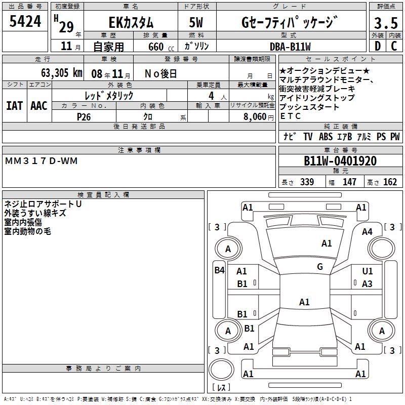 MITSUBISHI EK CUSTOM
