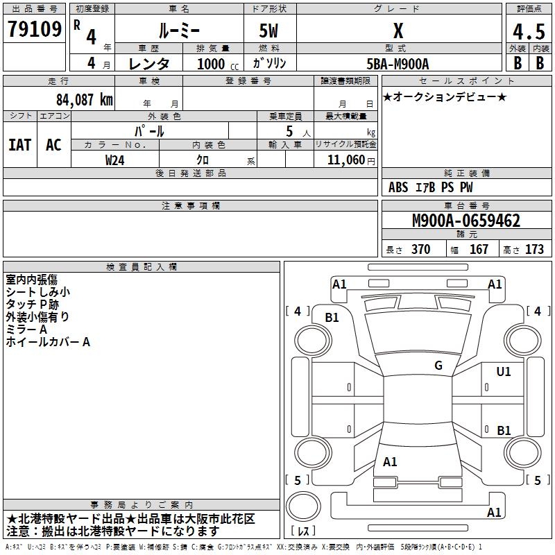 TOYOTA ROOMY