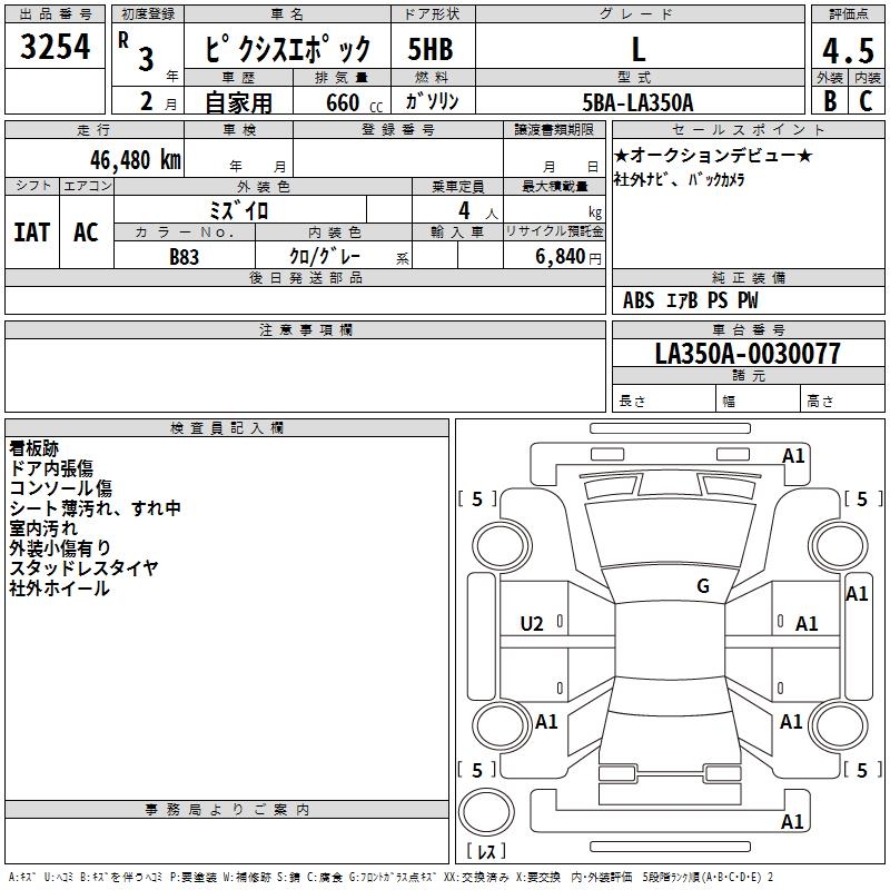 TOYOTA PIXIS EPOCH
