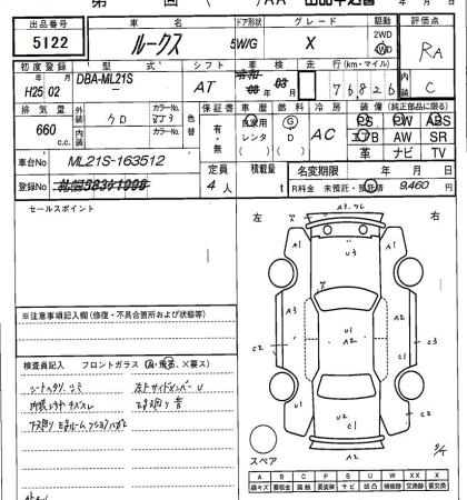 NISSAN ROOX