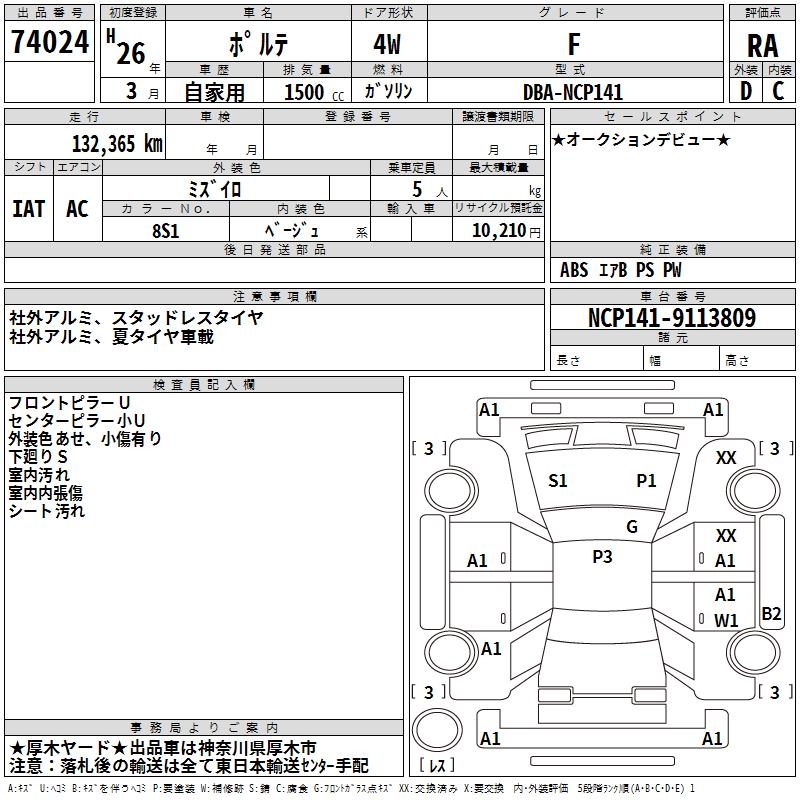 TOYOTA PORTE