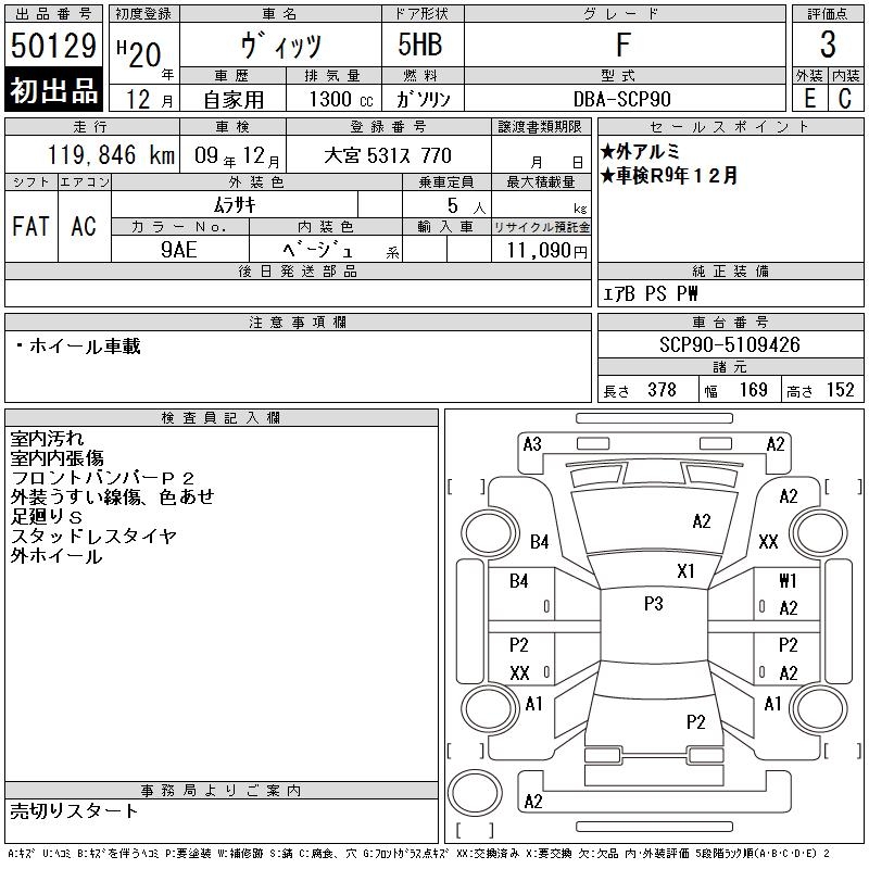 TOYOTA VITZ