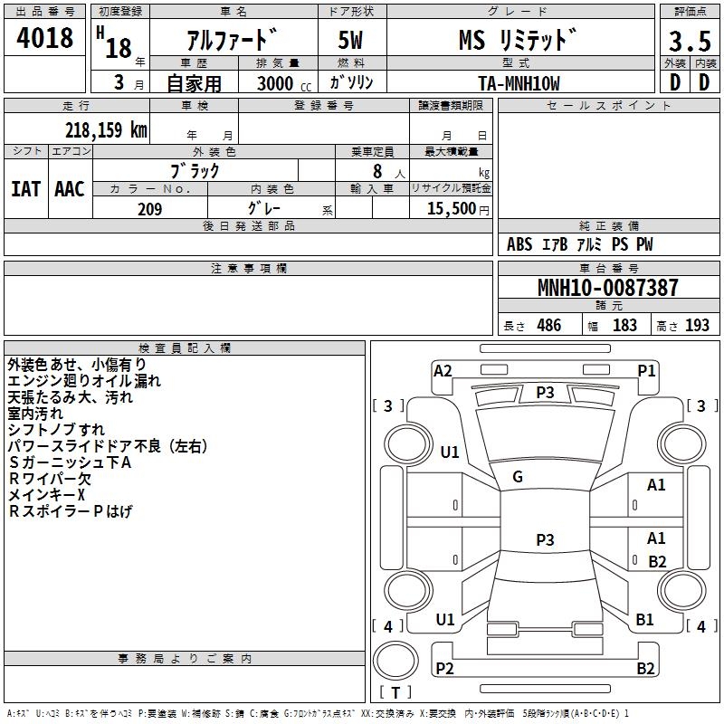 TOYOTA ALPHARD