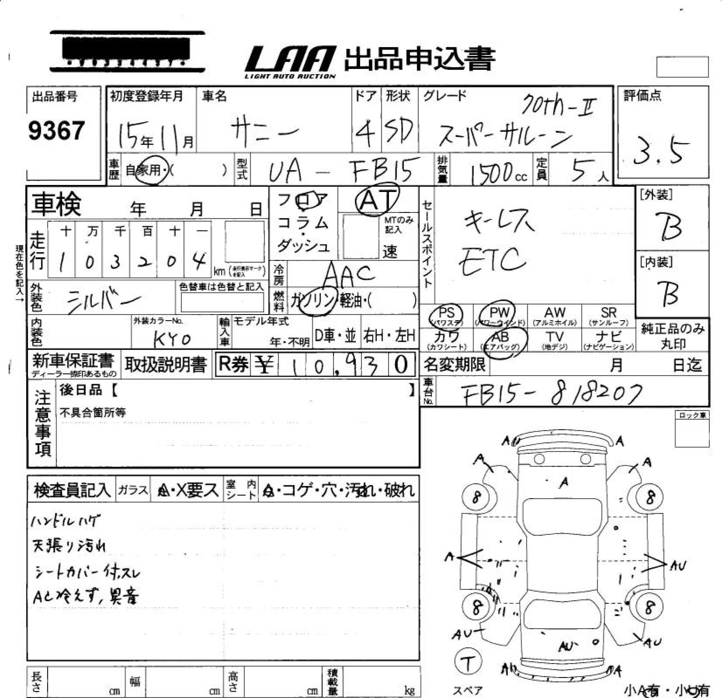 NISSAN SUNNY