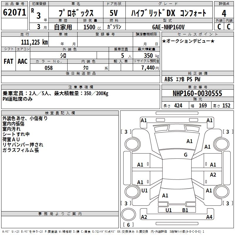 TOYOTA PROBOX