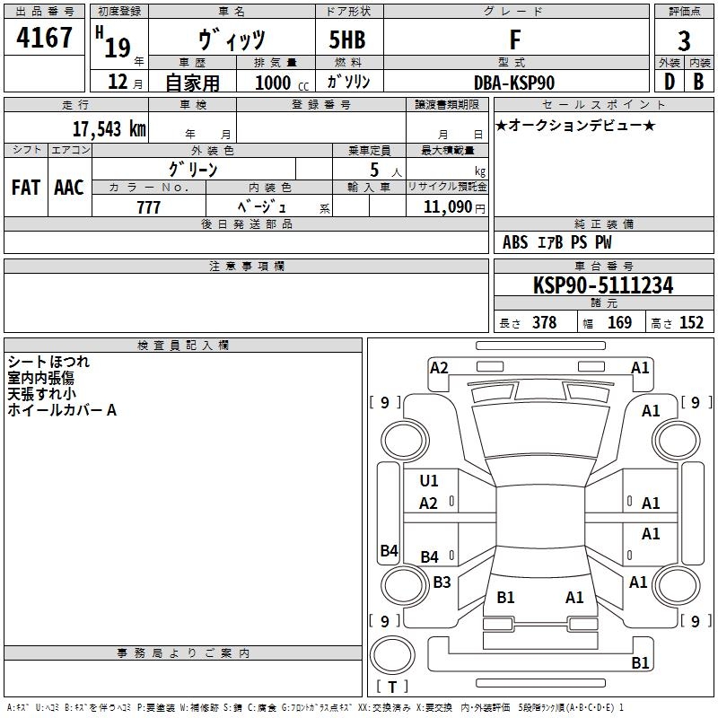 TOYOTA VITZ