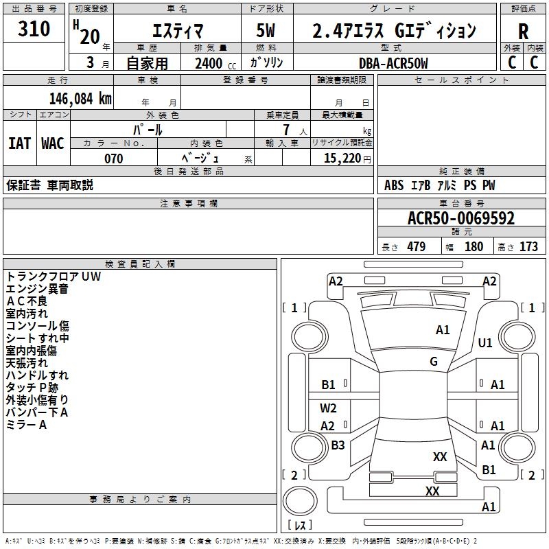 TOYOTA ESTIMA