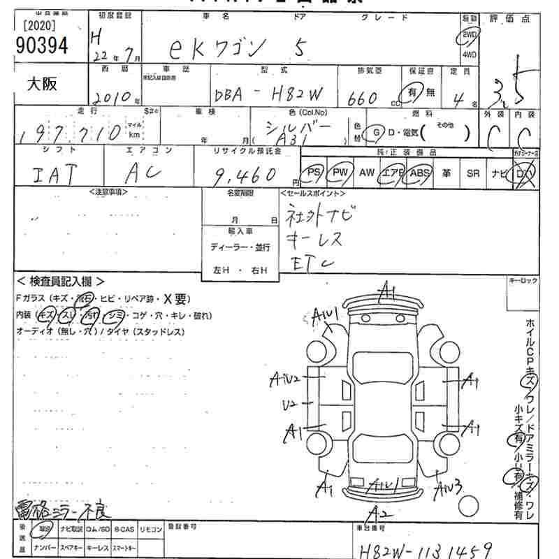 MITSUBISHI EK WAGON