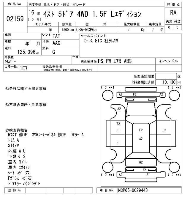 TOYOTA IST