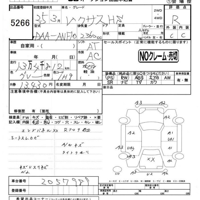 LEXUS HS250H