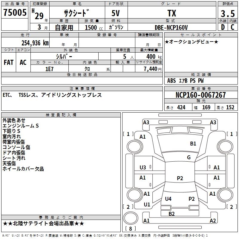 TOYOTA PROBOX