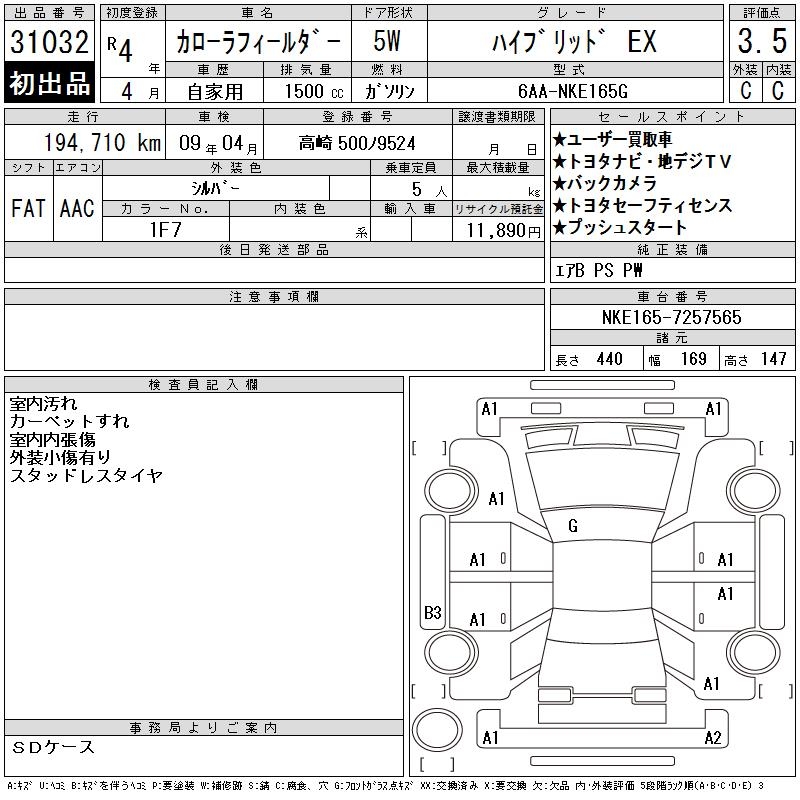 TOYOTA COROLLA FIELDER