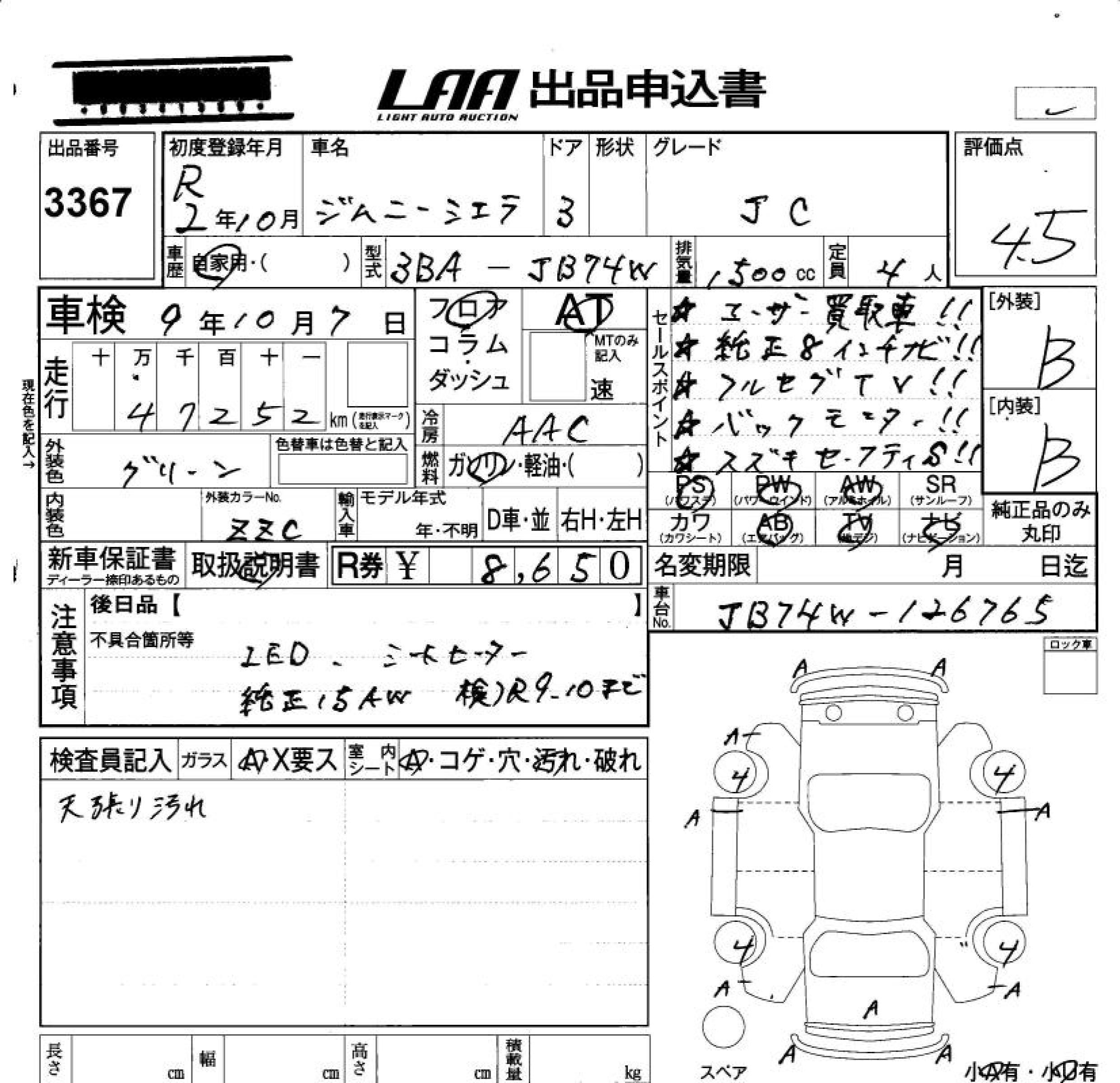 SUZUKI JIMNY SIERRA