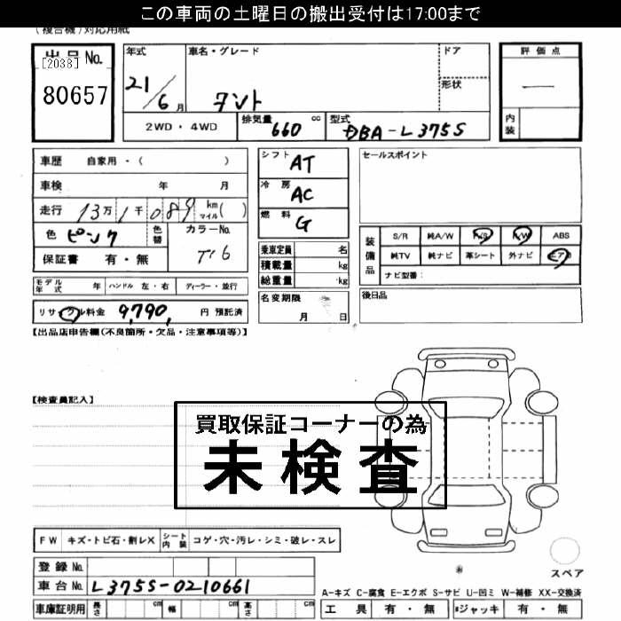 DAIHATSU TANTO