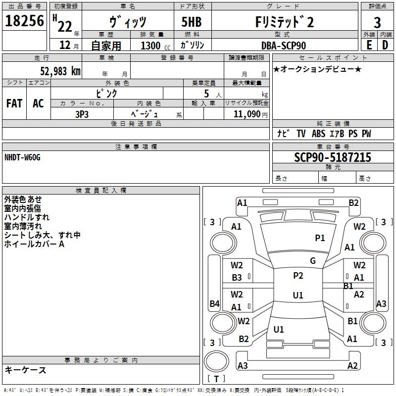 TOYOTA VITZ