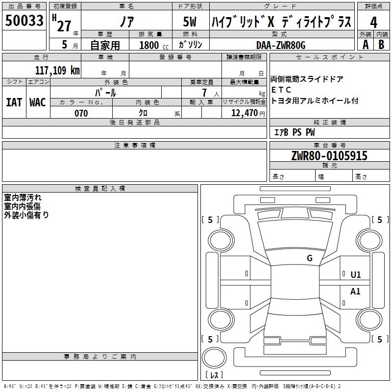 TOYOTA NOAH