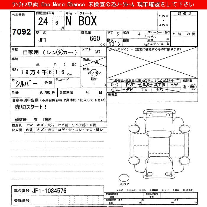 HONDA N-BOX