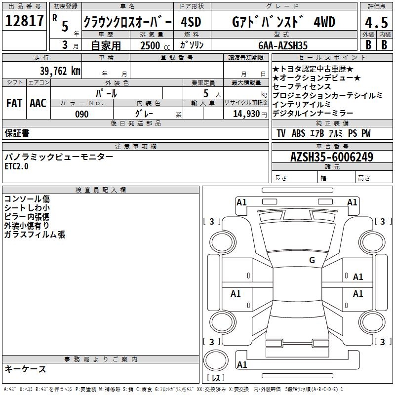TOYOTA CROWN