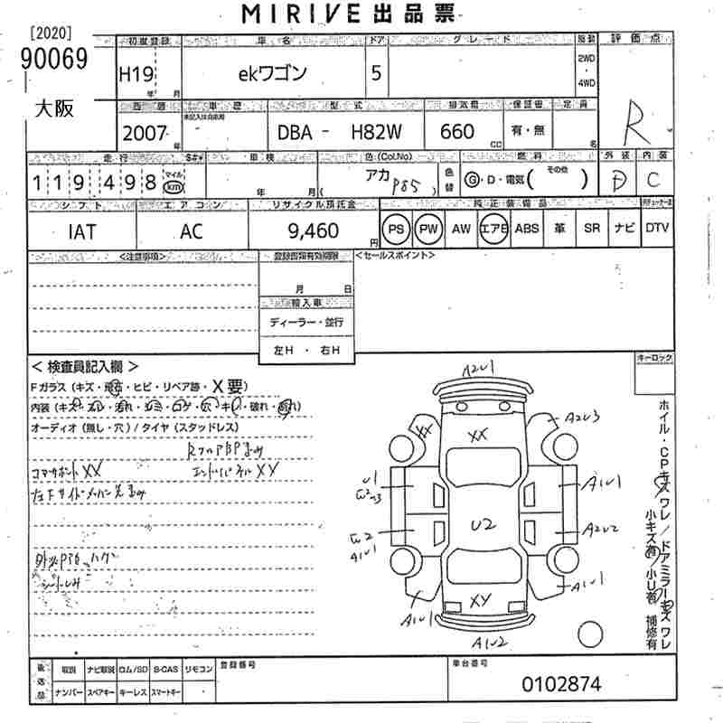MITSUBISHI EK WAGON