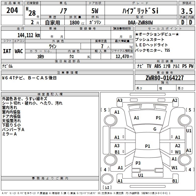 TOYOTA NOAH