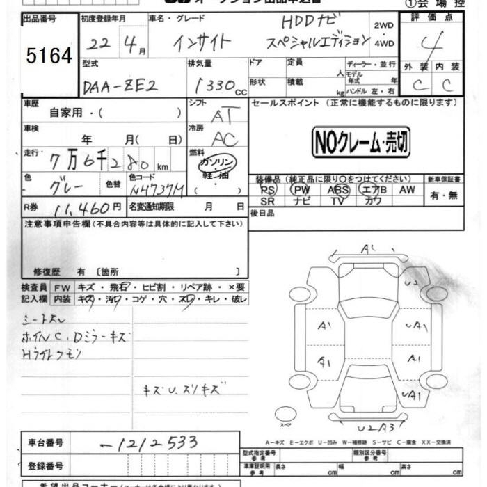 HONDA INSIGHT