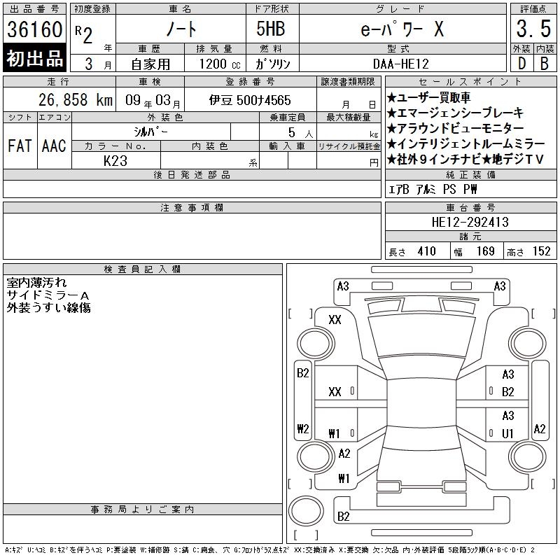 NISSAN NOTE
