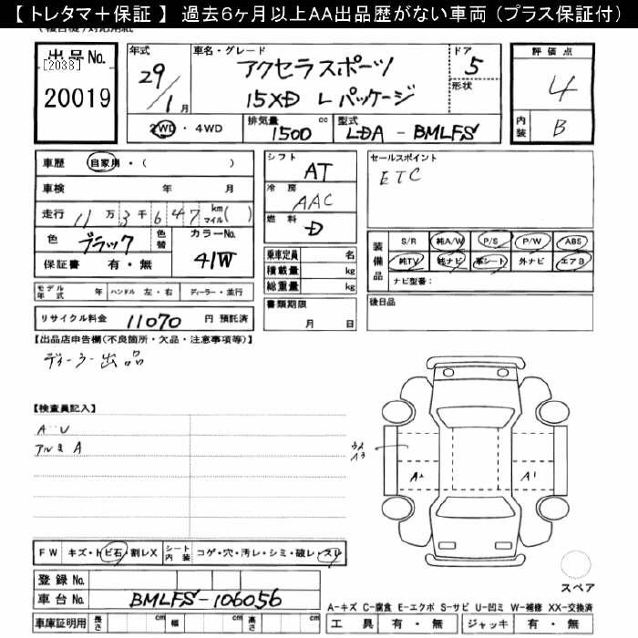 MAZDA AXELA