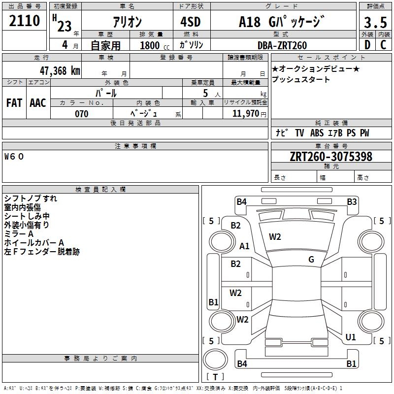 TOYOTA ALLION