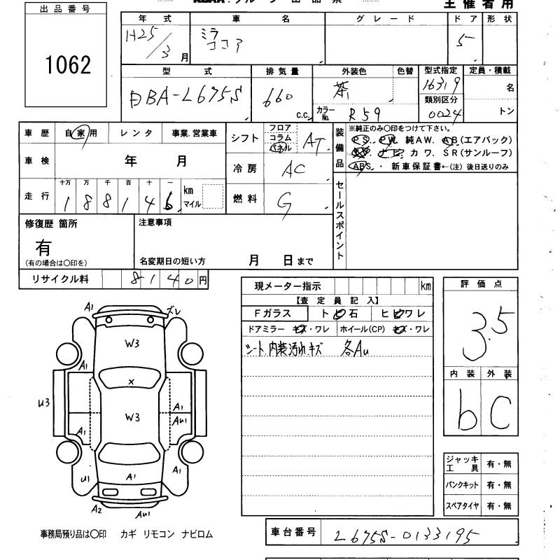 DAIHATSU MIRA COCOA
