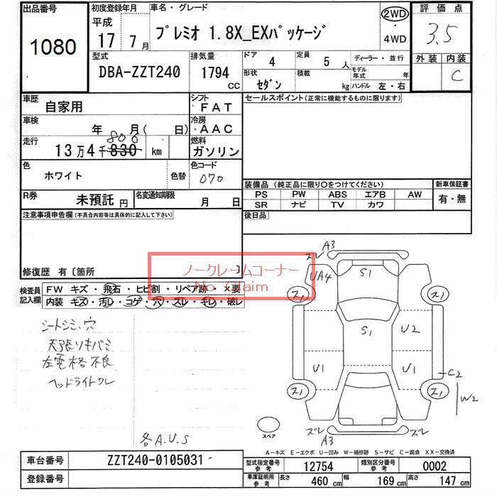 TOYOTA PREMIO
