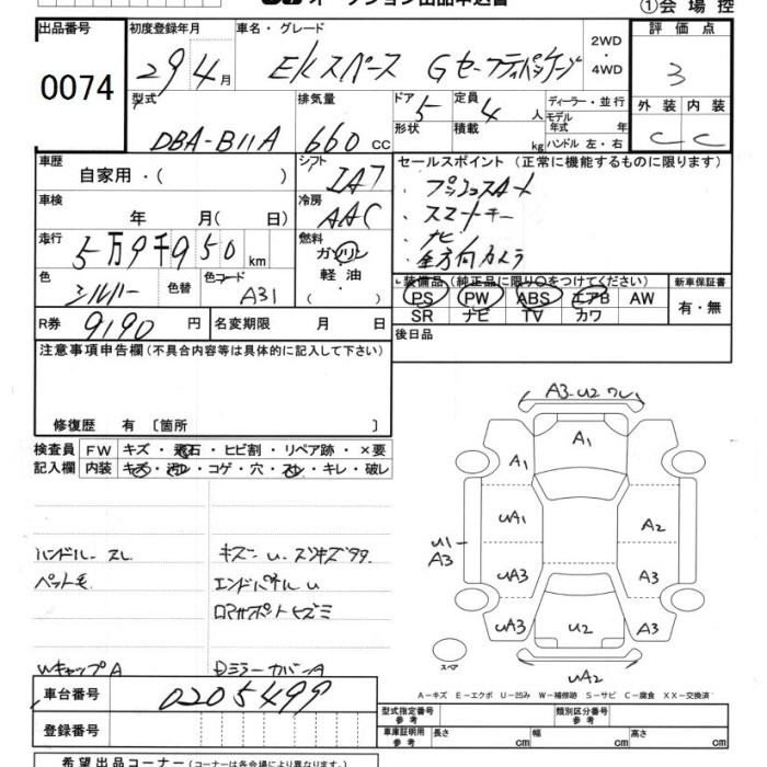 MITSUBISHI EK SPACE