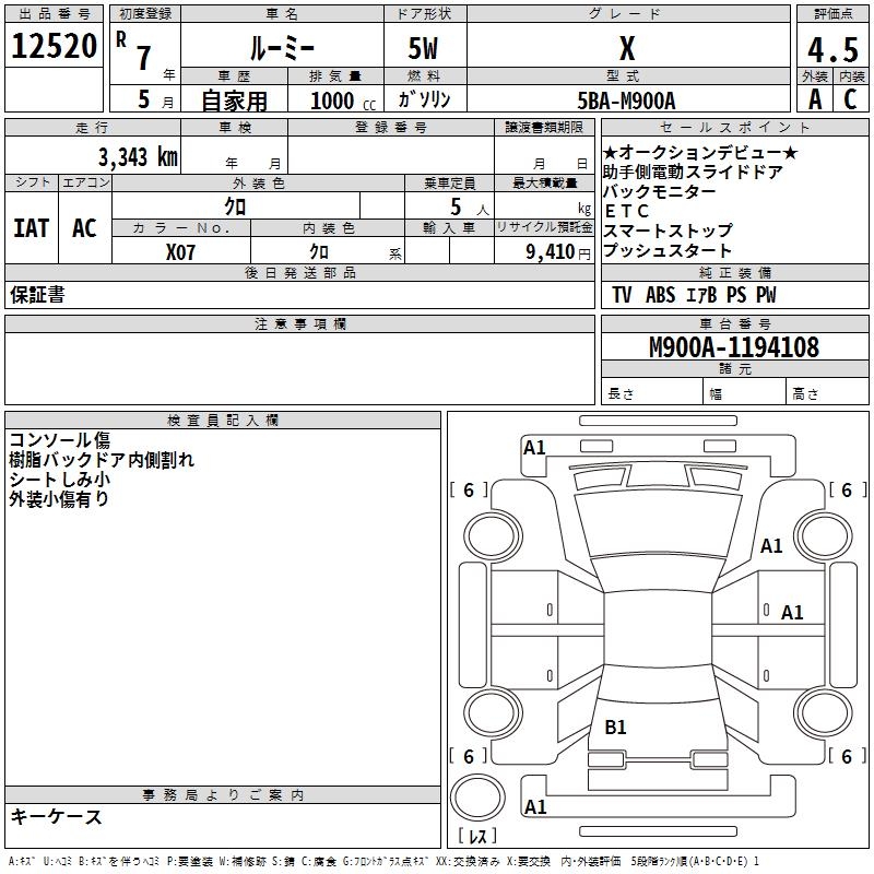 TOYOTA ROOMY