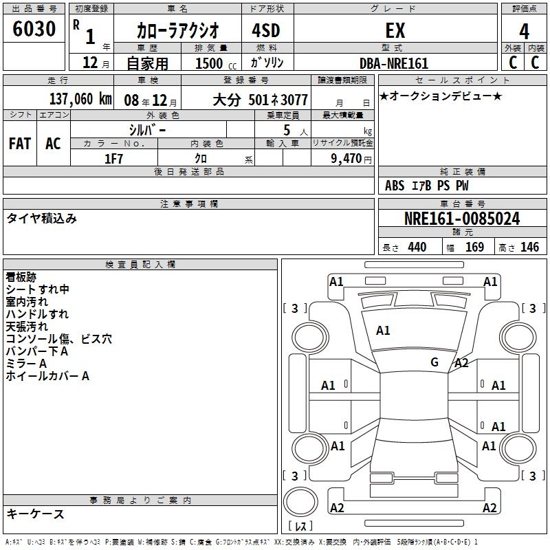 TOYOTA COROLLA AXIO