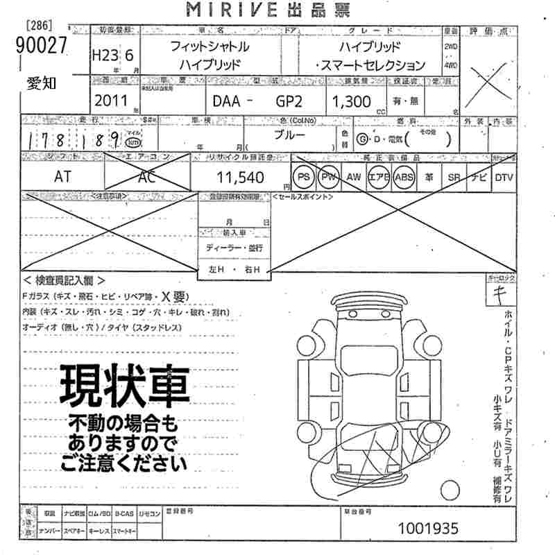 HONDA FIT SHUTTLE