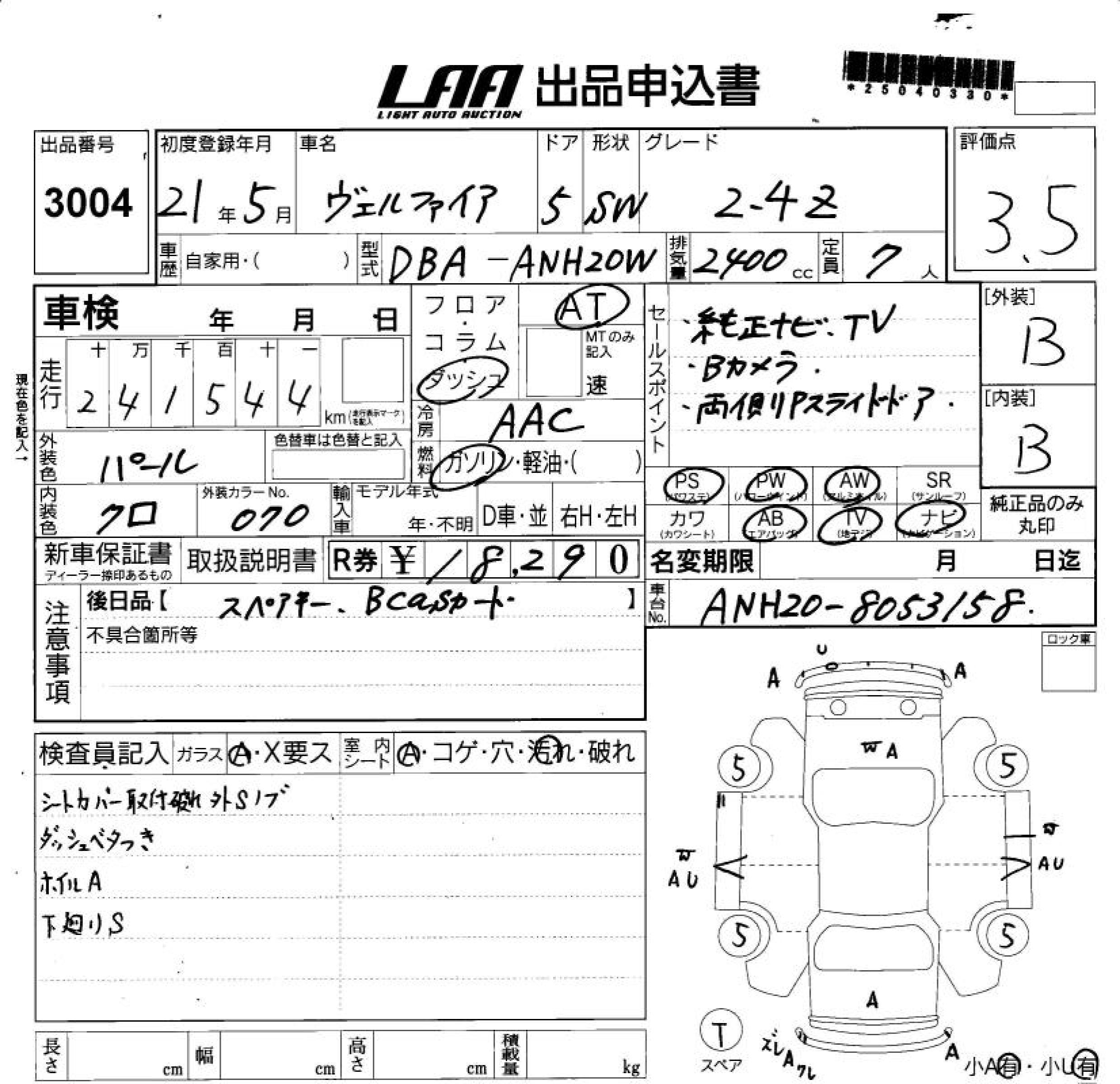 TOYOTA VELLFIRE