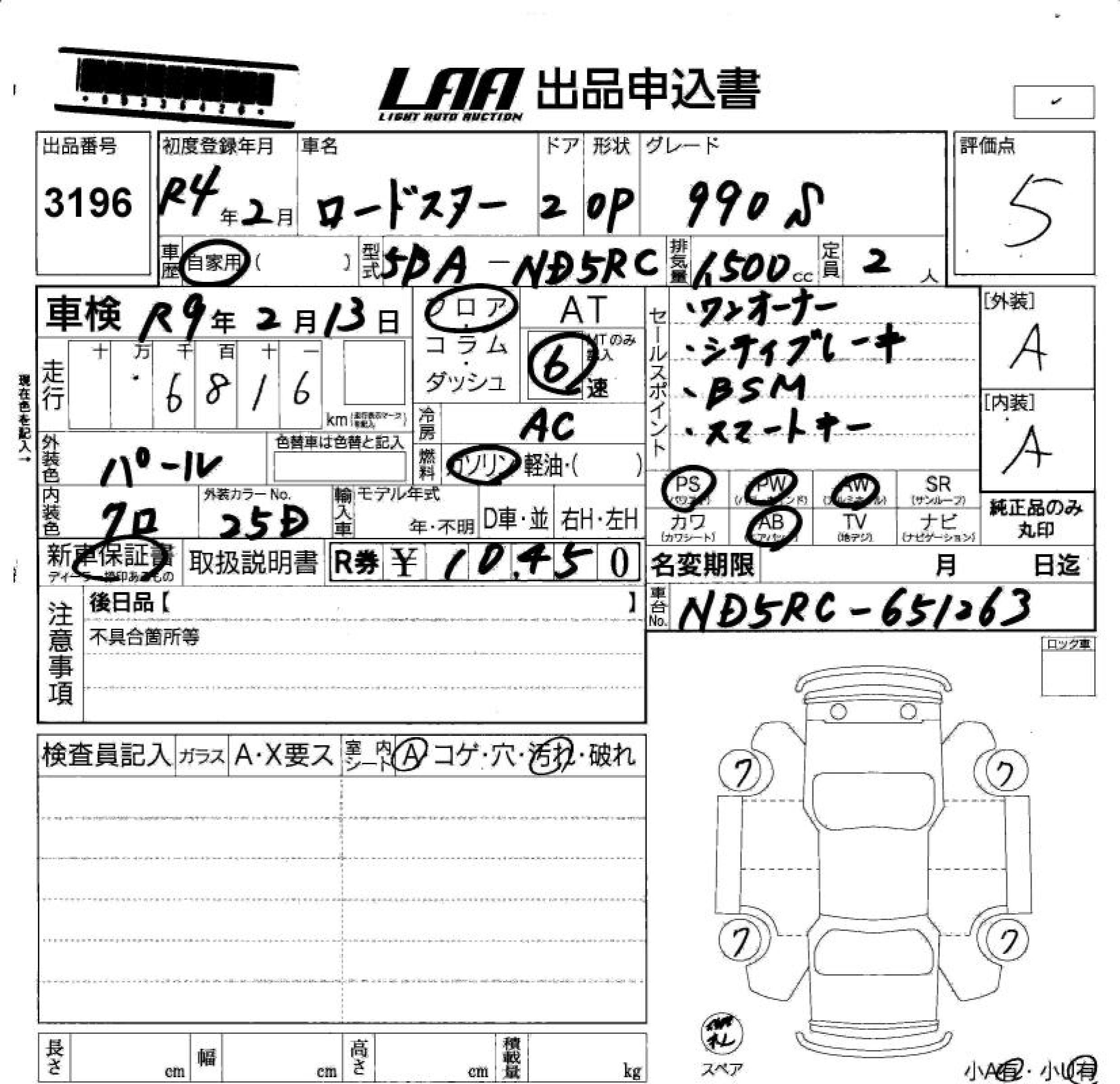 MAZDA MX-5