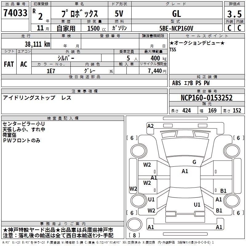 TOYOTA PROBOX
