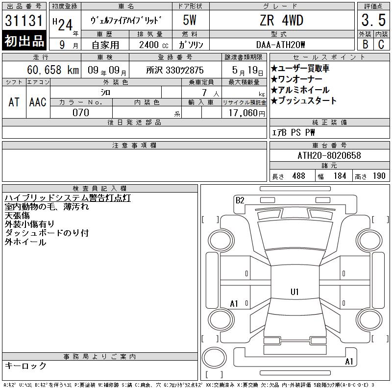 TOYOTA ALPHARD