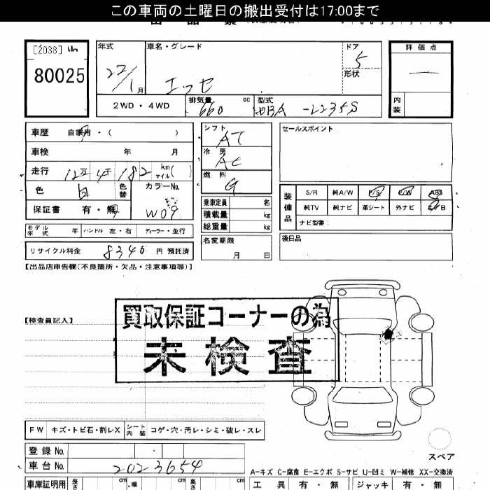 DAIHATSU ESSE