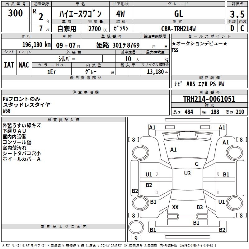TOYOTA HIACE