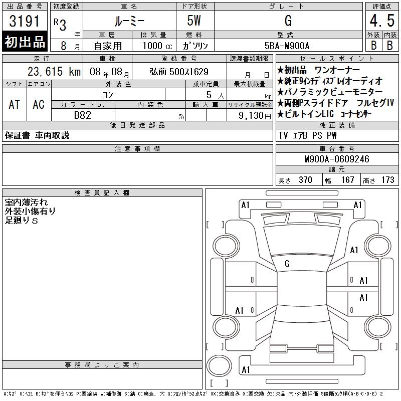 TOYOTA ROOMY